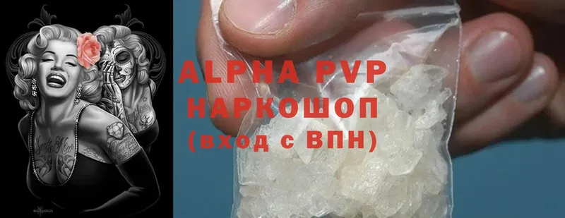 Alpha PVP СК КРИС  купить   Дорогобуж 