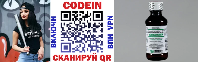 Кодеиновый сироп Lean напиток Lean (лин)  ОМГ ОМГ маркетплейс  Дорогобуж 