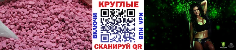 ЭКСТАЗИ XTC  Дорогобуж 