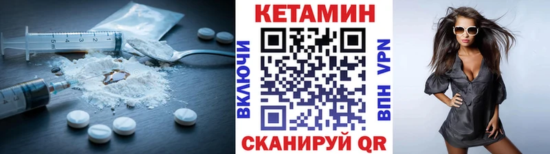 КЕТАМИН ketamine  Дорогобуж 