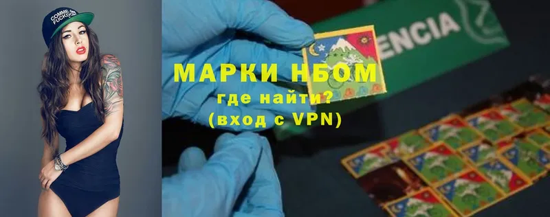 Марки NBOMe 1,8мг  наркотики  Дорогобуж 