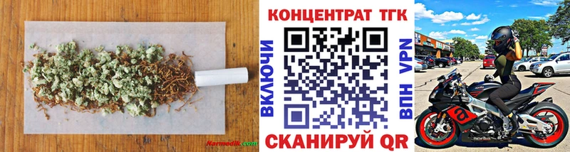ТГК вейп с тгк  закладка  Дорогобуж 